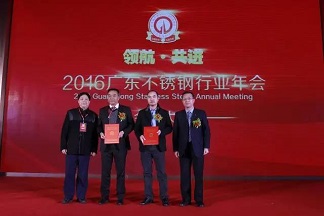卢小周出席2016广东不锈钢行业年会(图1)