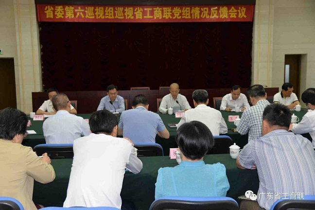 省委第六巡视组向省工商联党组反馈巡视情况(图1)