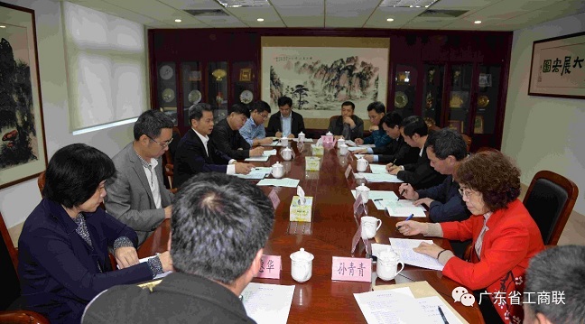 郭汉毅书记听取惠州市工商联工作汇报(图1)