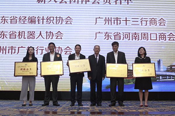 广州工商联举办第121届中国进出口商品交易会开(图2)